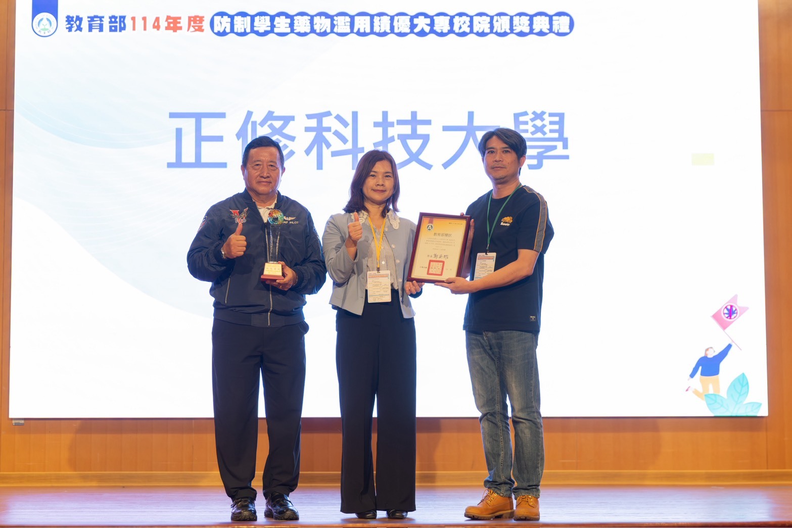 正修連續兩年獲教育部防制學生藥物濫用績優學校 春暉志工走進偏鄉「拒毒萌芽」寓教於樂向下扎根圖片