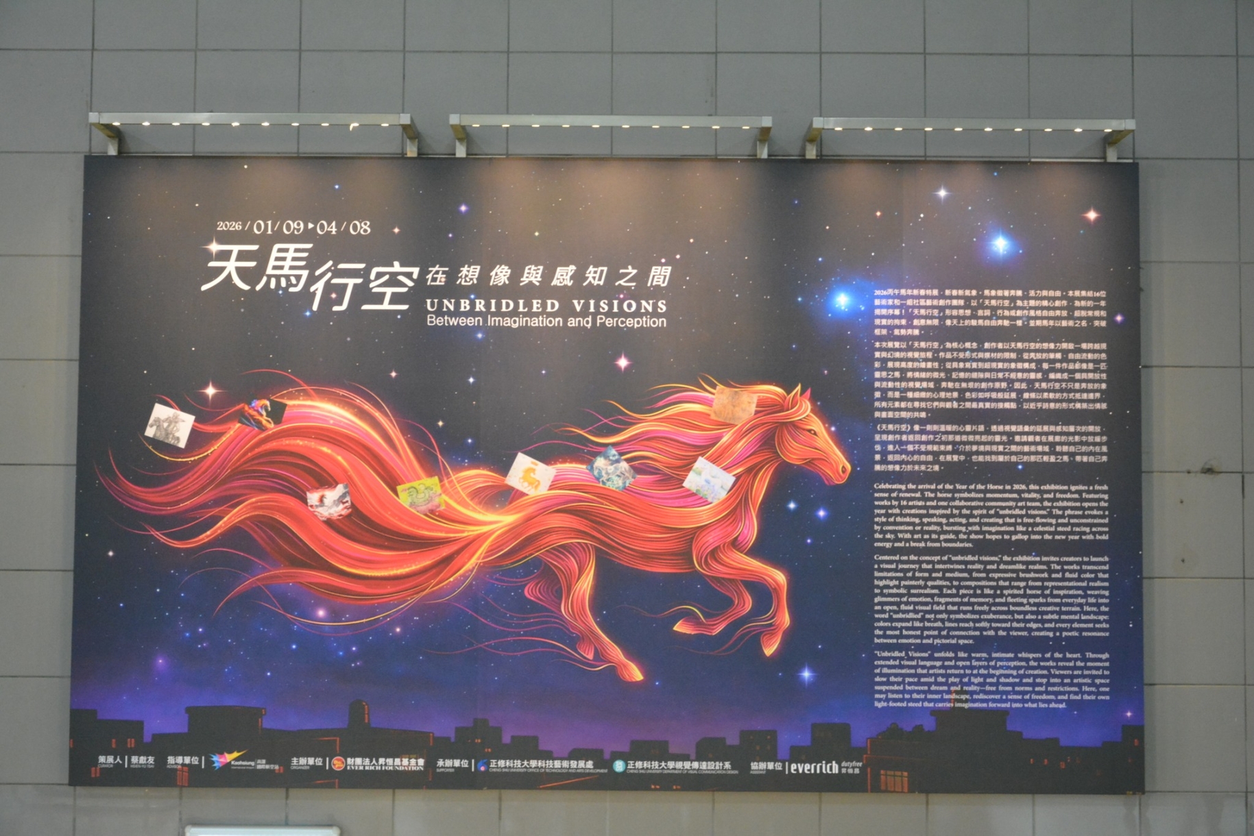 《天馬行空：在想像與感知之間》高雄機場登場  集結16位藝術家與社區創作團隊展出28件作品圖片