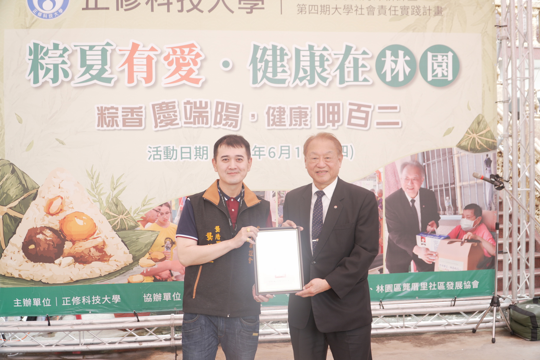 正修端午送暖林園九年不間斷 實踐社區共好傳遞溫暖與祝福圖片