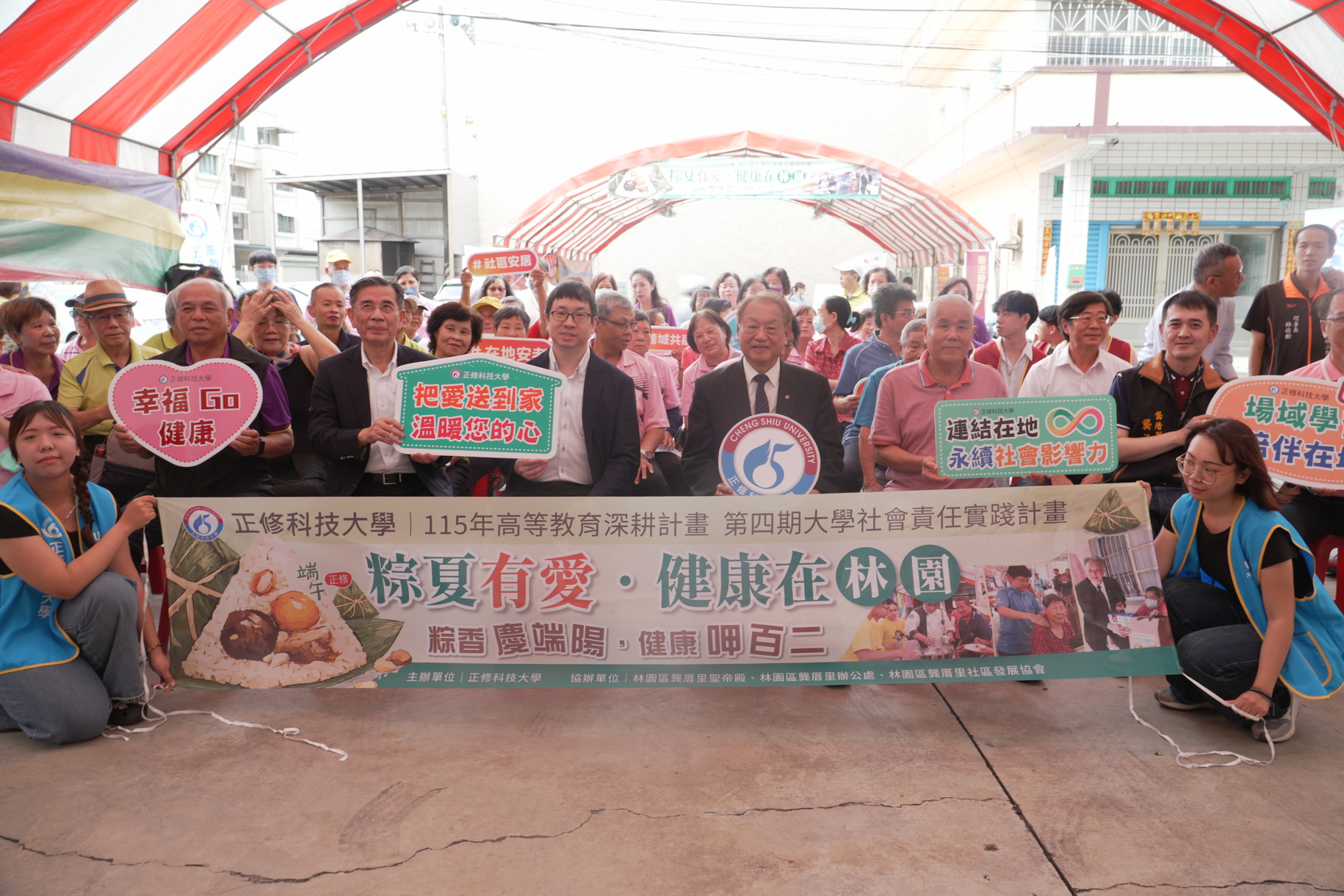 正修端午送暖林園九年不間斷 實踐社區共好傳遞溫暖與祝福圖片