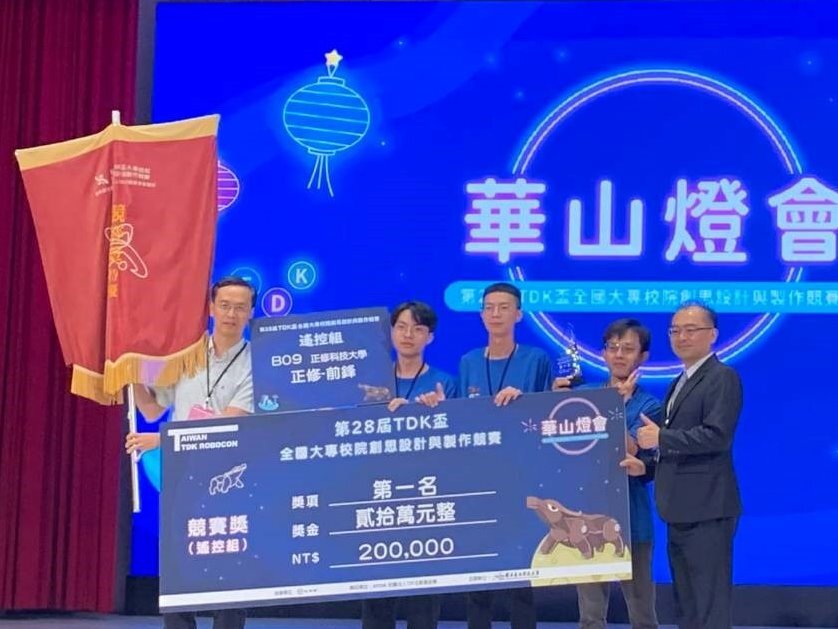 第28屆TDK盃全國創思設計製作競賽  正修獎連連 20萬獎金入袋 招待遊日本圖片