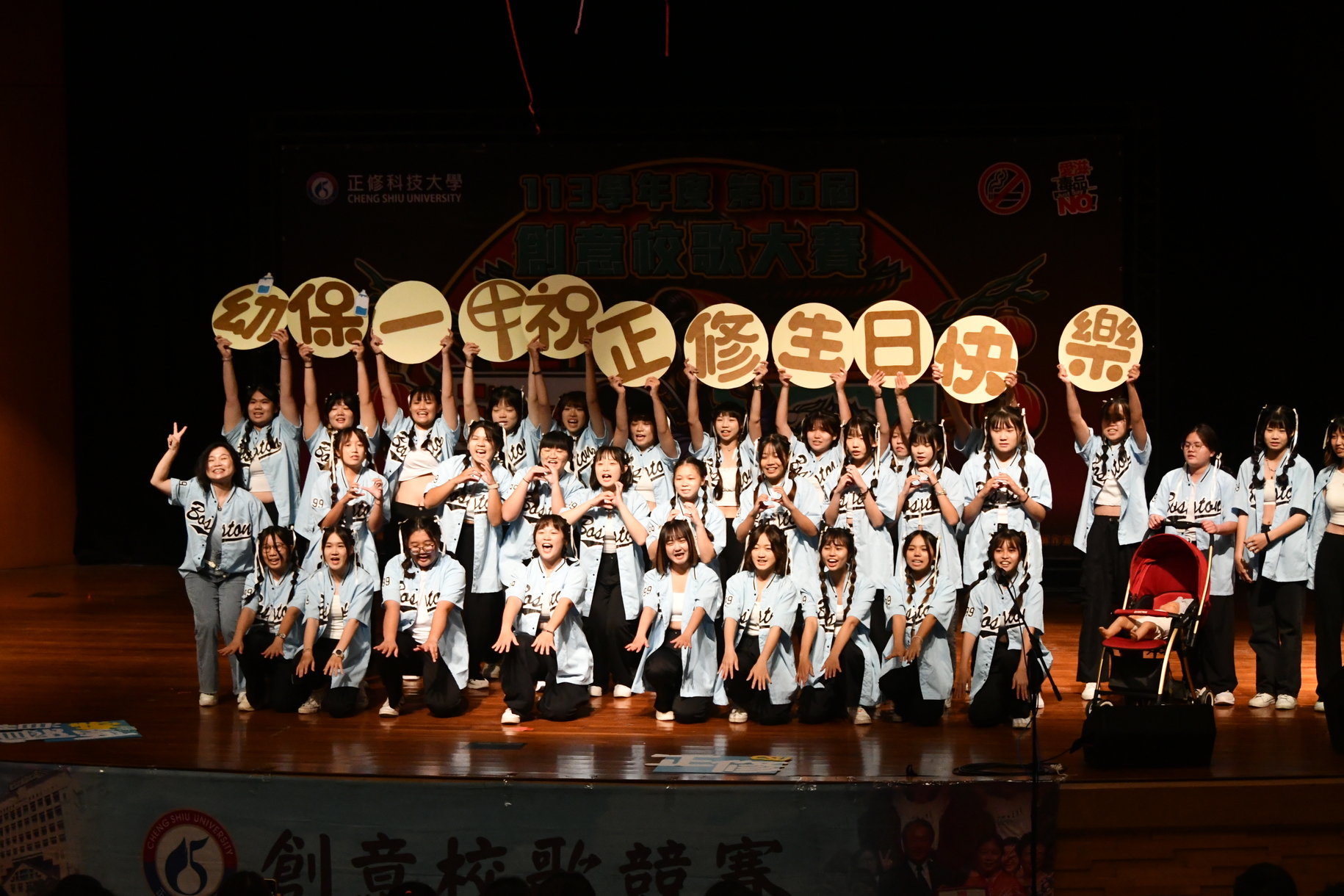 The 59th Cheng Shiu University Anniversary Celebration is Awash with Festivities: Concerts, Creative School Songs, and a Runway ShowImage