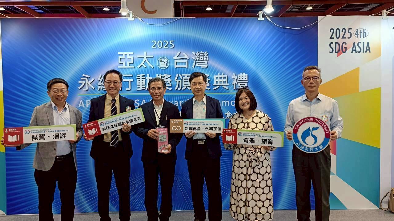 正修科技大學USR勇奪九項大獎 連續四年獲台灣永續行動獎肯定圖片