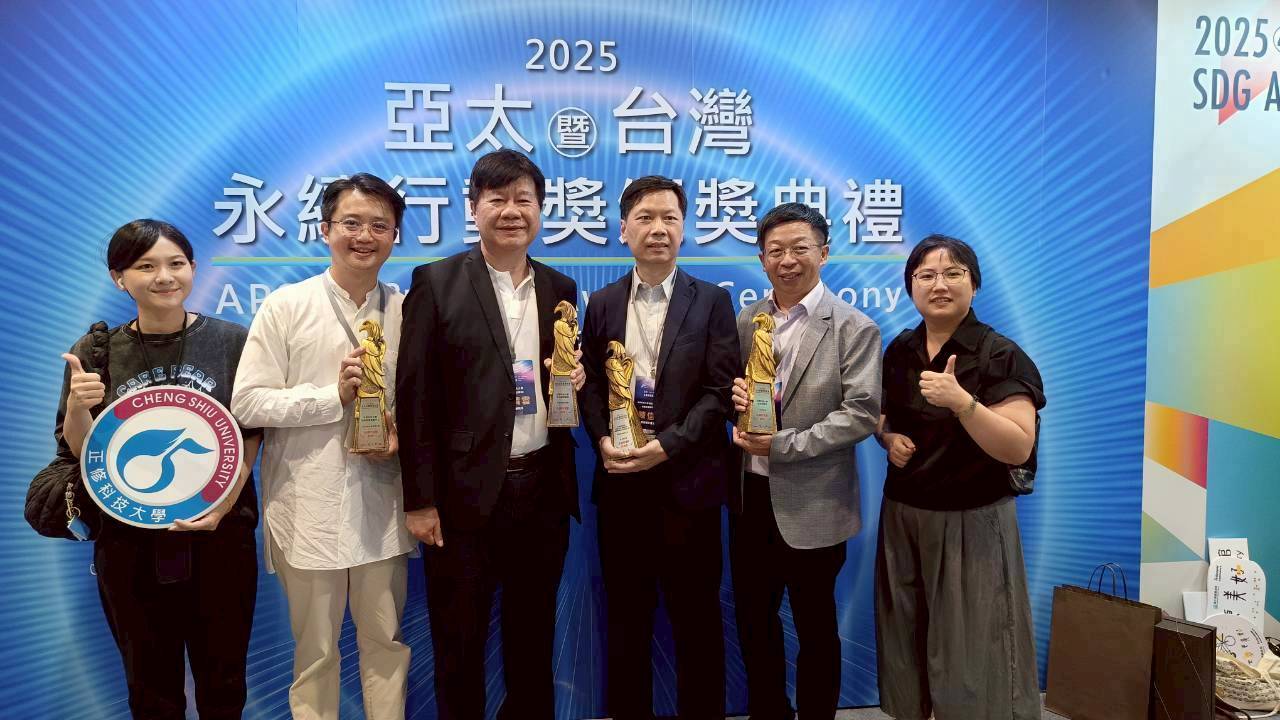 正修科技大學USR勇奪九項大獎 連續四年獲台灣永續行動獎肯定圖片