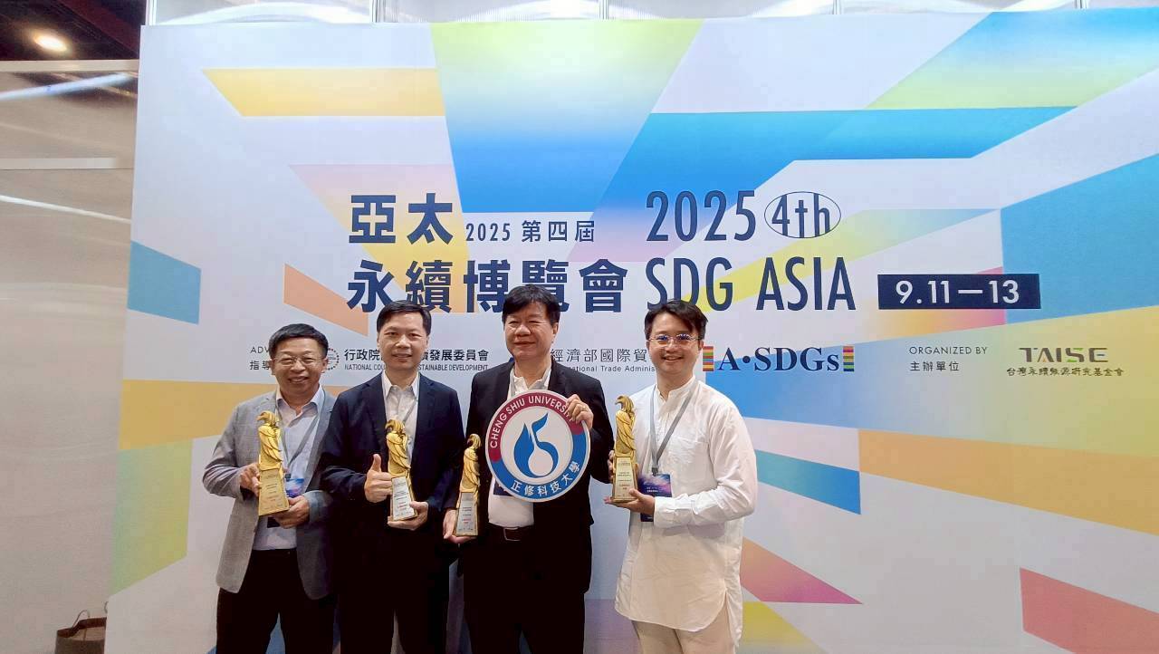 正修科技大學USR勇奪九項大獎 連續四年獲台灣永續行動獎肯定圖片