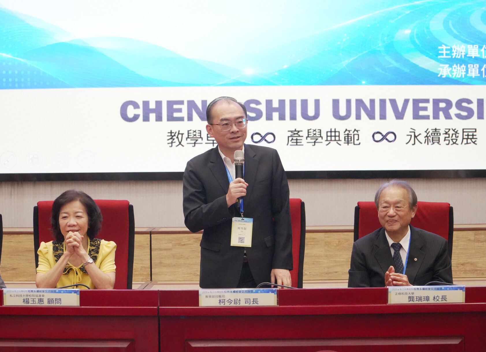 47所私立技專校院齊聚正修 共議AI時代校務經營新局圖片