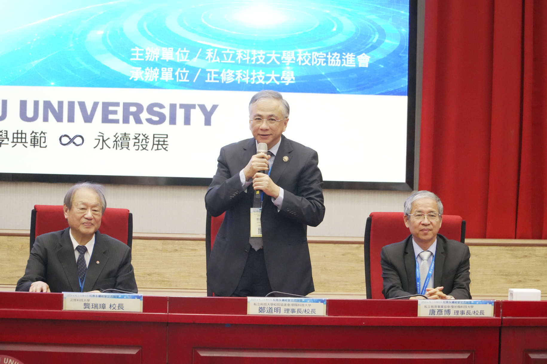 47所私立技專校院齊聚正修 共議AI時代校務經營新局圖片
