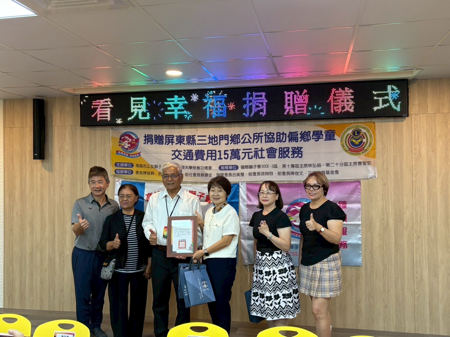 正修科大至善功德會攜手愛心單位 捐贈15萬補助三地門鄉學童交通費圖片