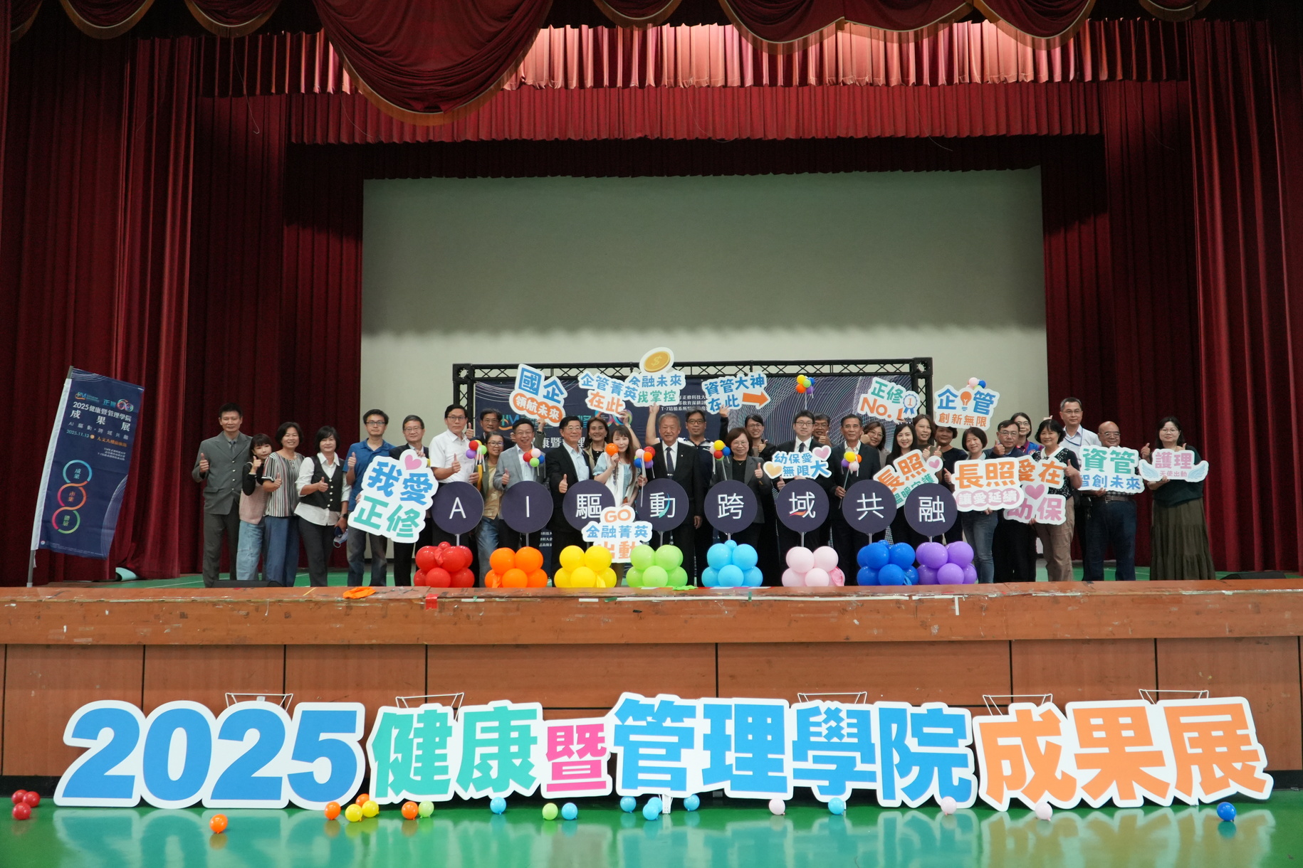 Achievement Exhibition of College of Health and Management of Cheng Shiu University for “AI-Driven Cross-Domain Integration” to Inspire Educational InnovationImage