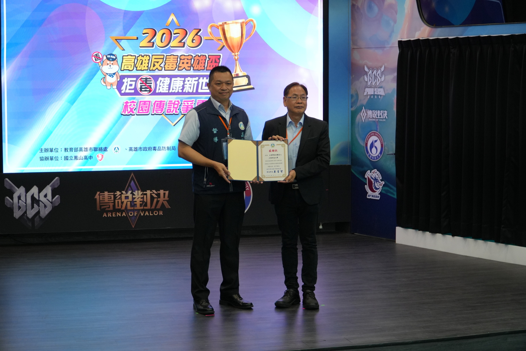 校園傳說爭霸戰8隊正修開打 中正高工勇奪反毐英雄盃冠軍圖片