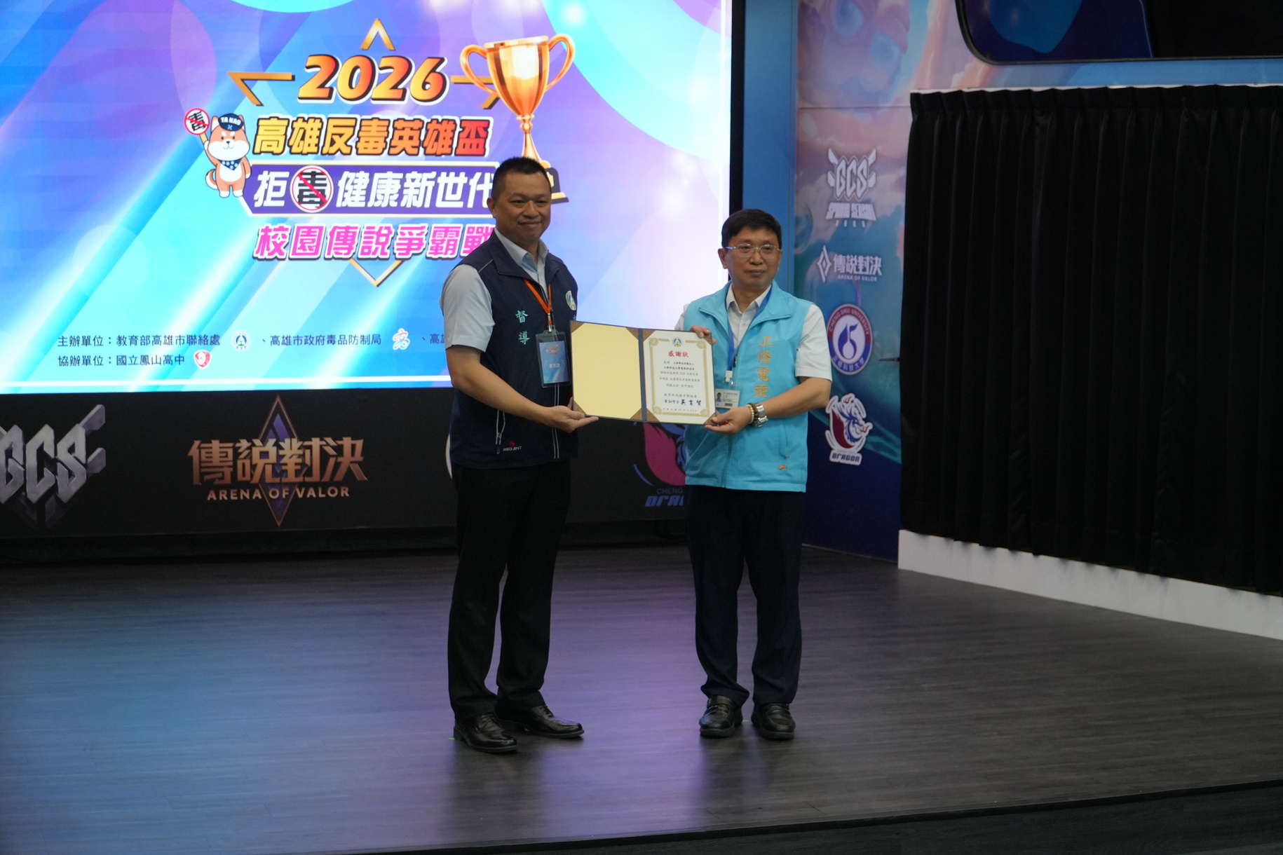 校園傳說爭霸戰8隊正修開打 中正高工勇奪反毐英雄盃冠軍圖片