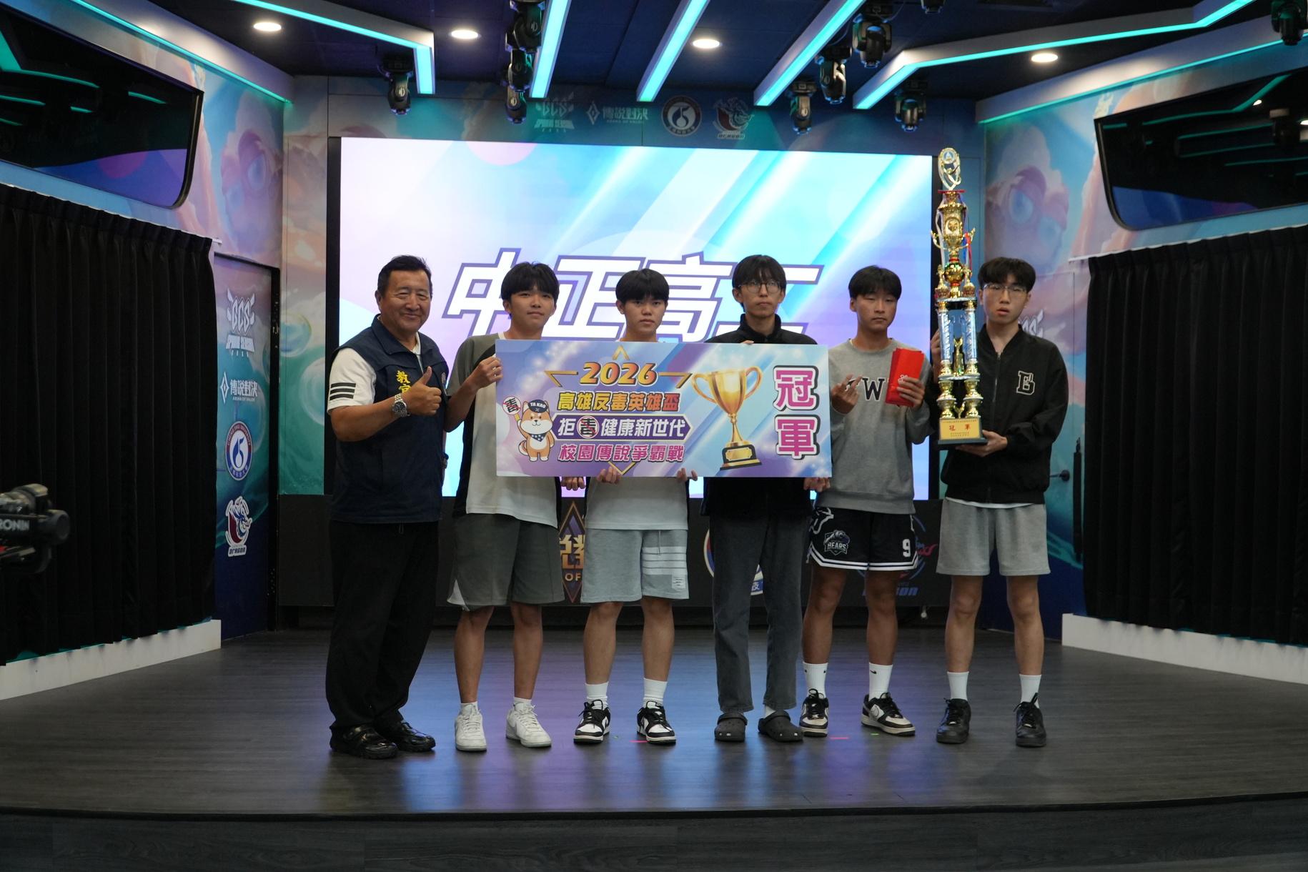 校園傳說爭霸戰8隊正修開打 中正高工勇奪反毐英雄盃冠軍圖片