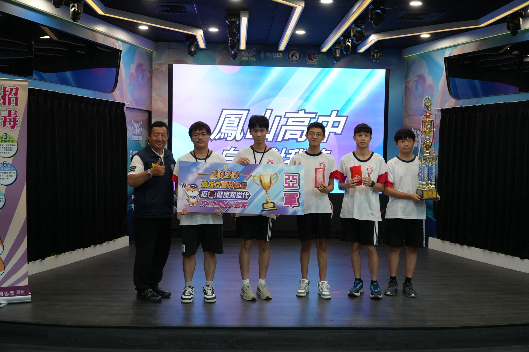 校園傳說爭霸戰8隊正修開打 中正高工勇奪反毐英雄盃冠軍圖片