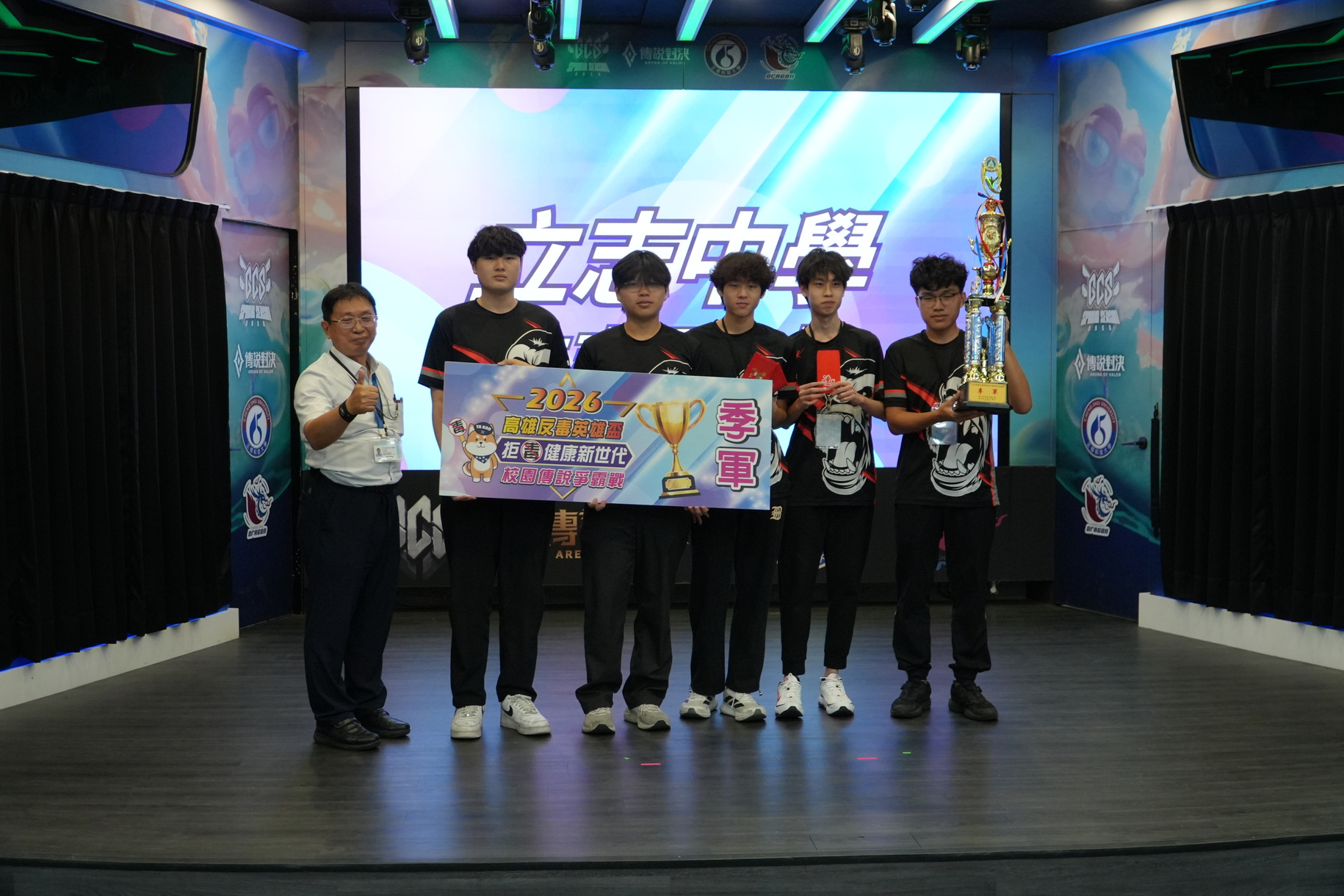 校園傳說爭霸戰8隊正修開打 中正高工勇奪反毐英雄盃冠軍圖片