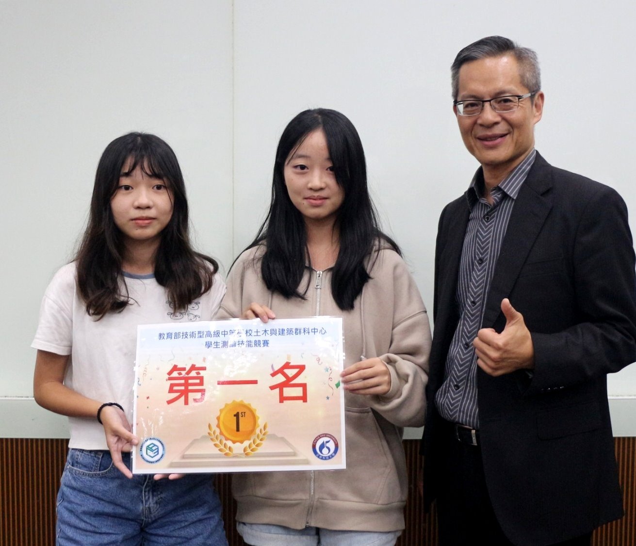 高中職測繪技能競賽   羅東高工勇奪第一圖片
