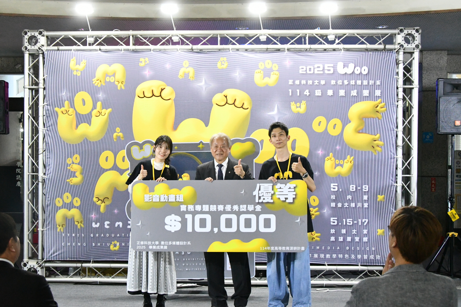 正修數位畢展「WOO」震撼登場! 2D、3D動畫 視覺特效多元展現圖片