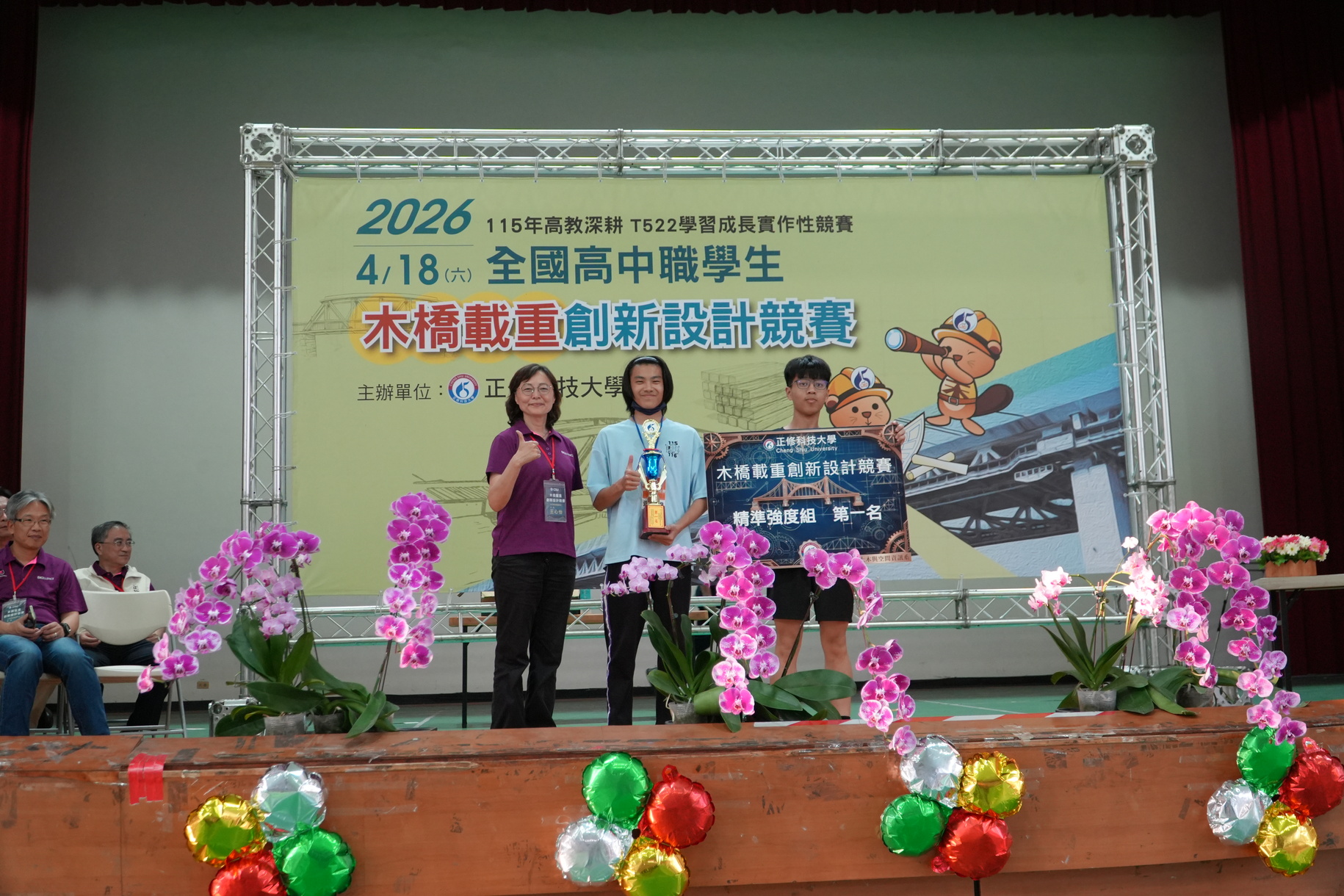 木橋載重創新設計競賽盛大登場 27校近800師生齊聚正修較勁圖片
