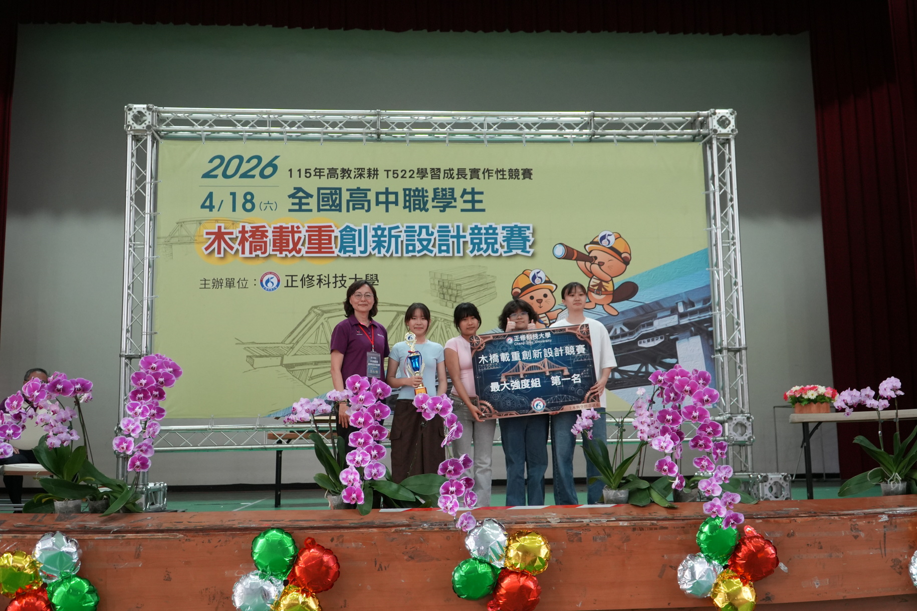 木橋載重創新設計競賽盛大登場 27校近800師生齊聚正修較勁圖片