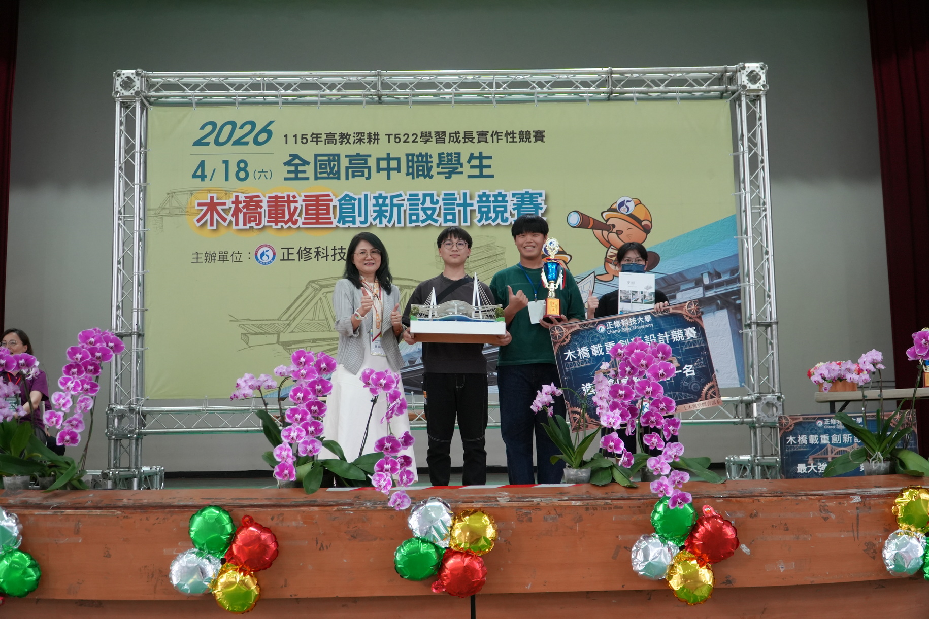木橋載重創新設計競賽盛大登場 27校近800師生齊聚正修較勁圖片