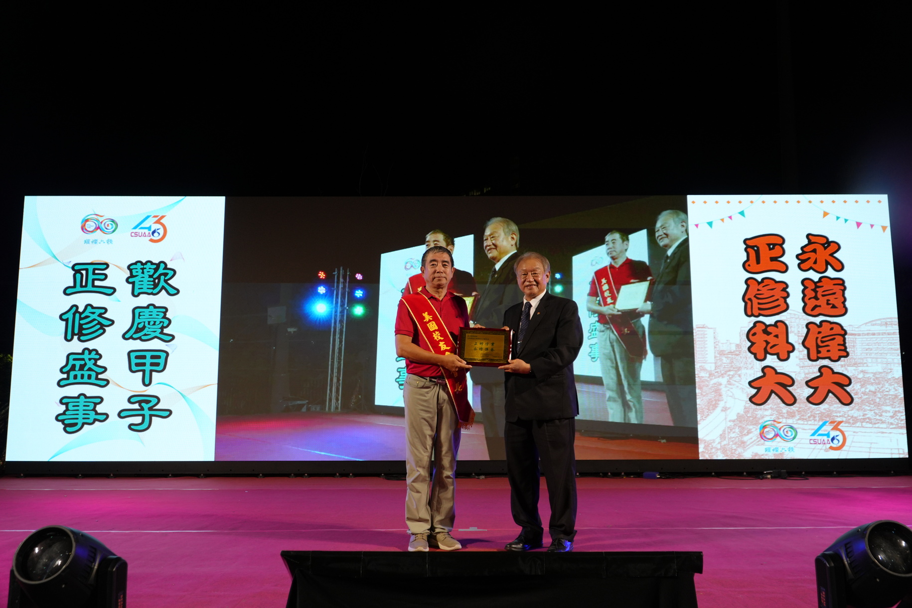 正修科大校友回娘家賀母校六十週年 奇蹟傘兵秦良丰重返母系展現生命力圖片