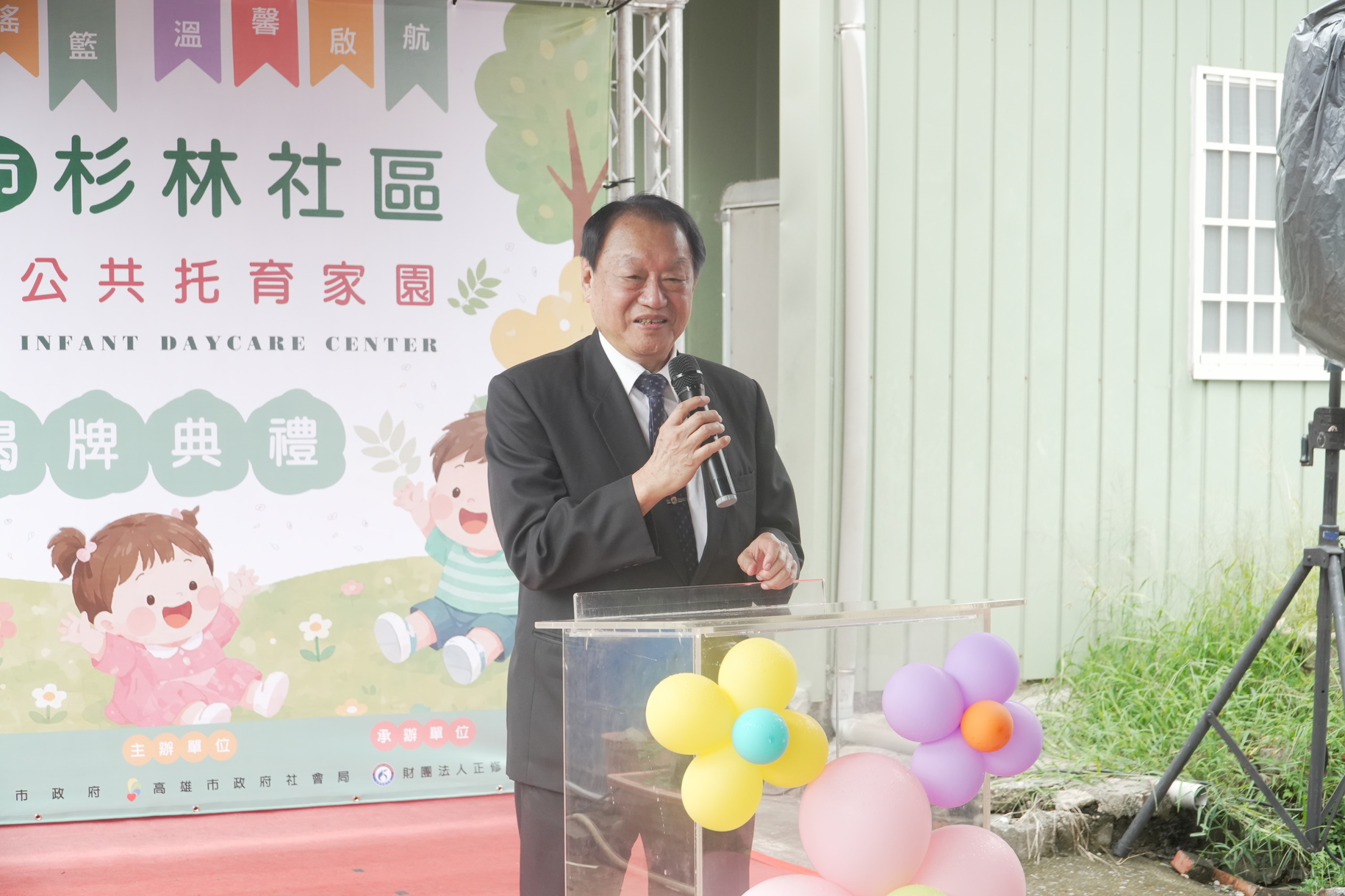 高雄市杉林首座公共托嬰中心揭牌啟用 正修基金會攜手高市府扎根偏鄉托育服務圖片