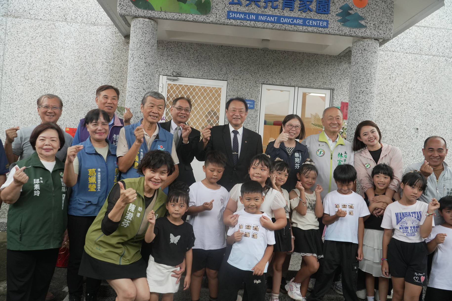 高雄市杉林首座公共托嬰中心揭牌啟用 正修基金會攜手高市府扎根偏鄉托育服務圖片