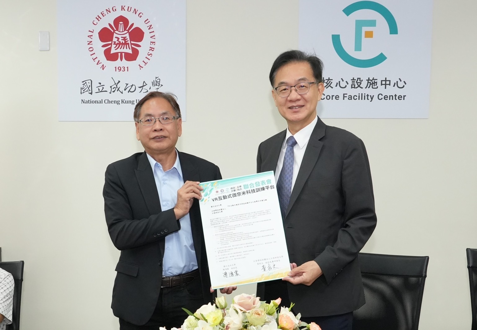 全臺首套「VR互動式微奈米科技訓練平台」 正修成大提升奈米科技訓練與人才培育成效圖片