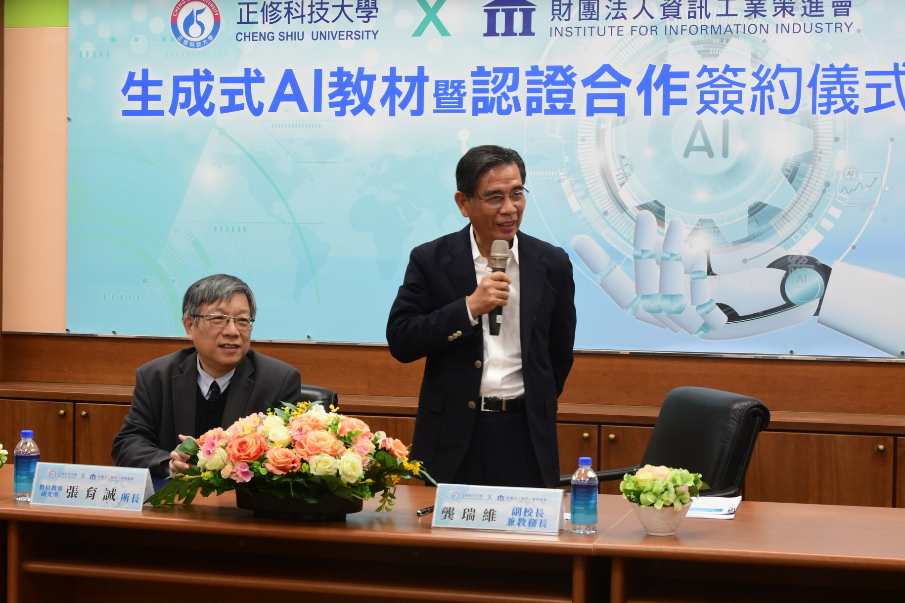 正修資策會簽署生成式AI教材暨認證合作   強化AI學習實踐 提升就業競爭力圖片