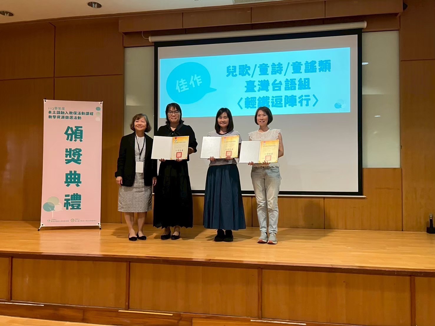 正修基金會辦理之龍華非營利幼兒園 榮獲高市114年度績優教保服務機構圖片