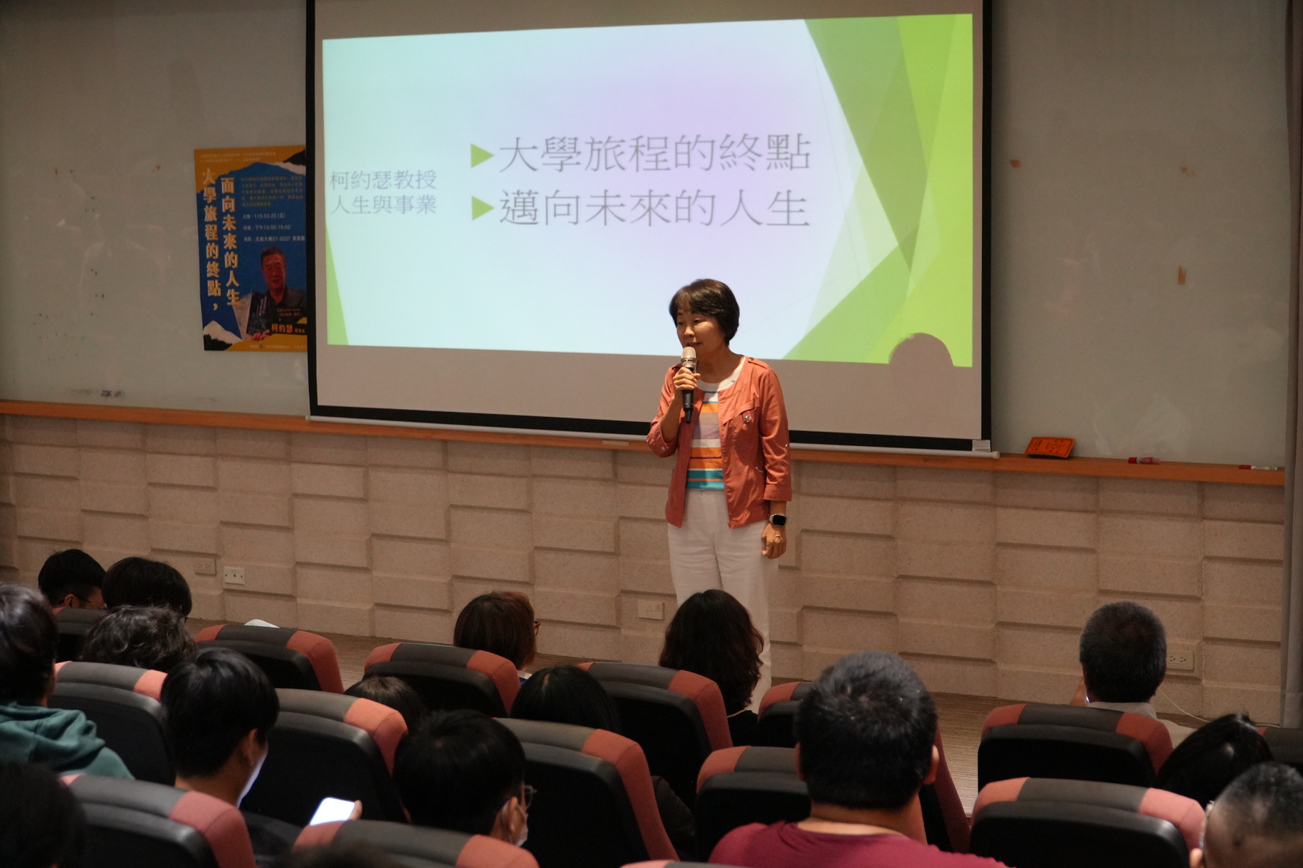 Cheng Shiu University Hosts Distinguished Speaker Lecture: Ko Yueh-Se Shares Insights on Overcoming Adversity and Keys to Career SuccessImage