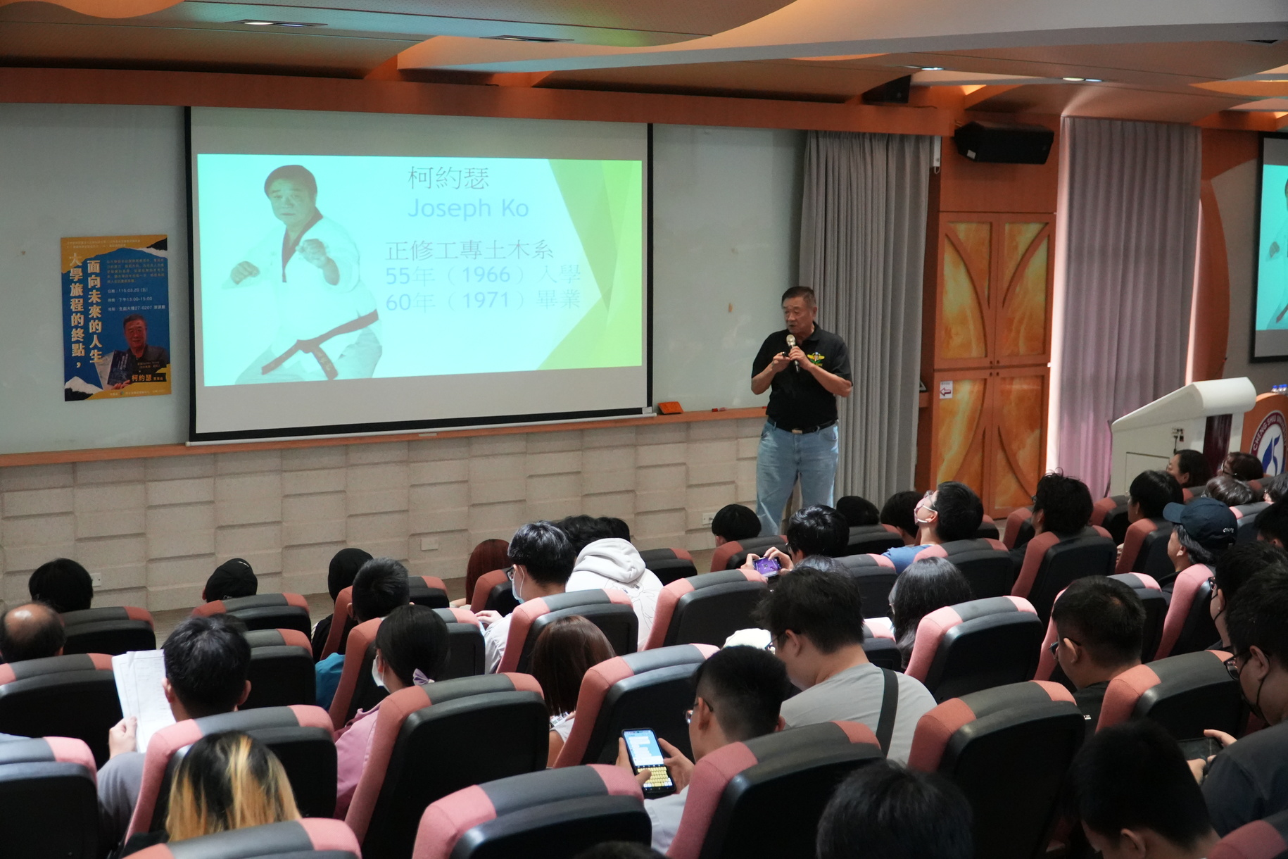 Cheng Shiu University Hosts Distinguished Speaker Lecture: Ko Yueh-Se Shares Insights on Overcoming Adversity and Keys to Career SuccessImage