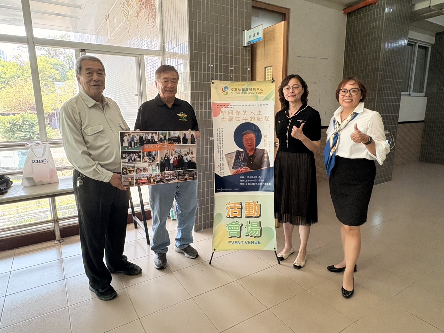 Cheng Shiu University Hosts Distinguished Speaker Lecture: Ko Yueh-Se Shares Insights on Overcoming Adversity and Keys to Career SuccessImage