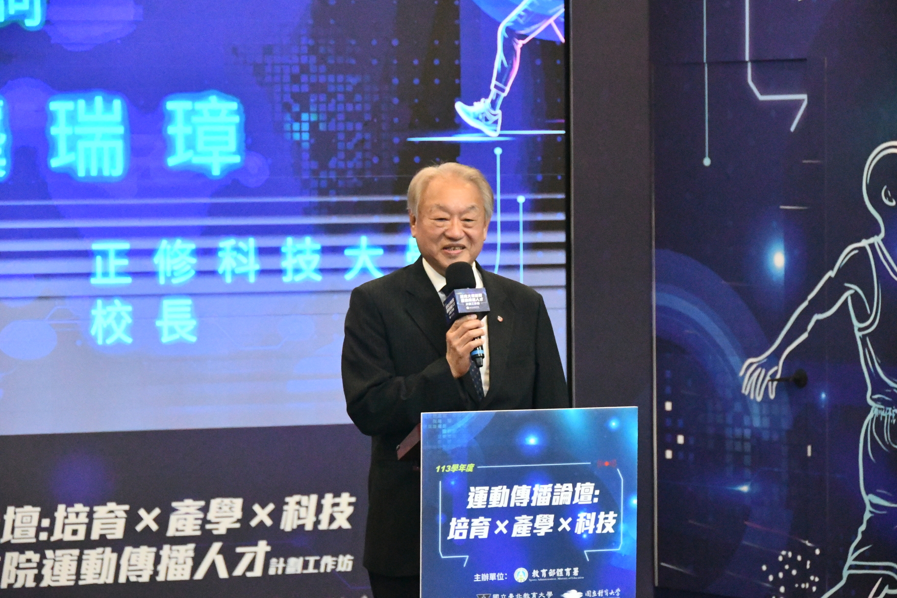 Sports Communication Forum at Cheng Shiu University Focuses on Technological Integration and Industry–University CooperationImage
