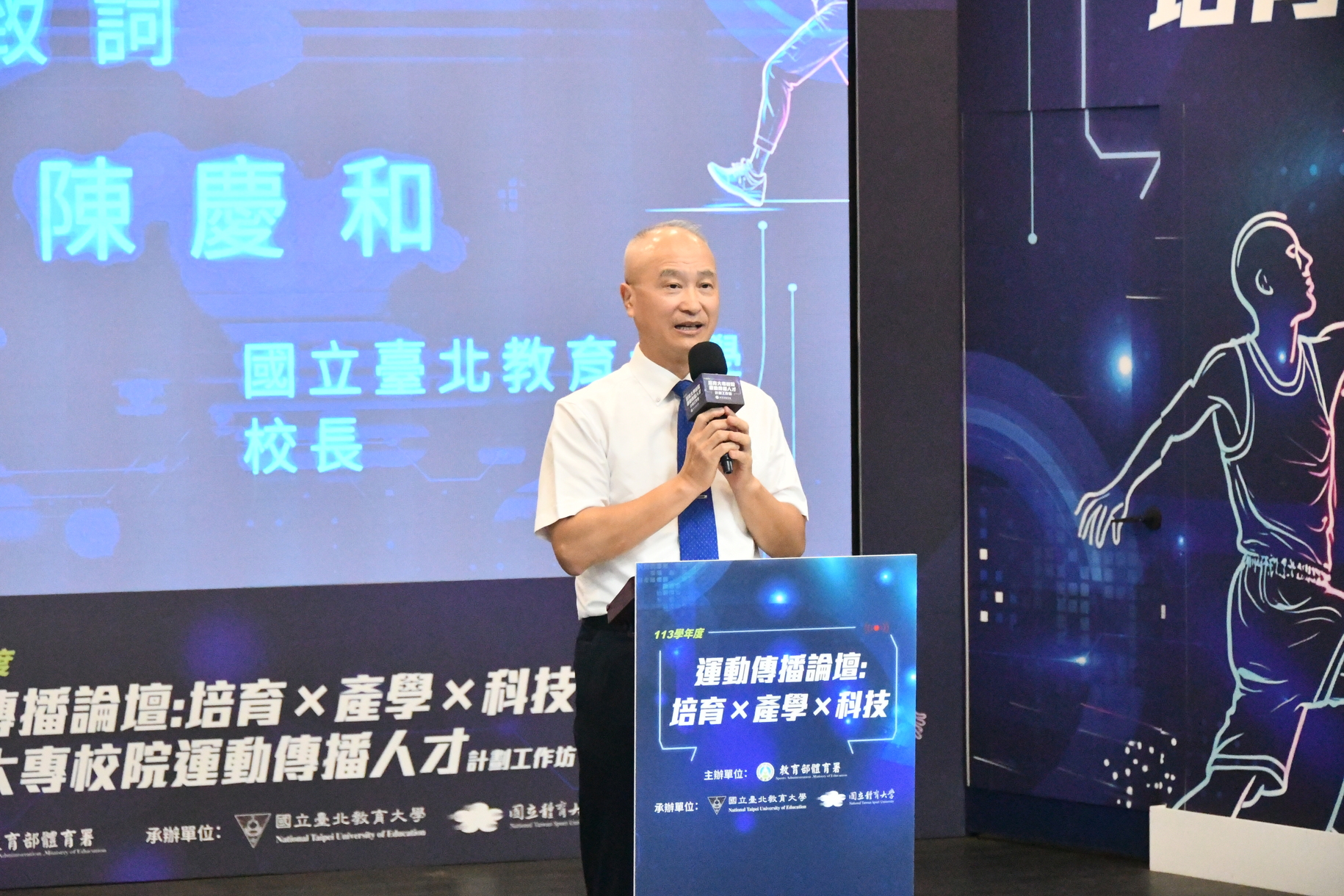 運動傳播論壇在正修登場 聚焦科技融合與產學合作圖片