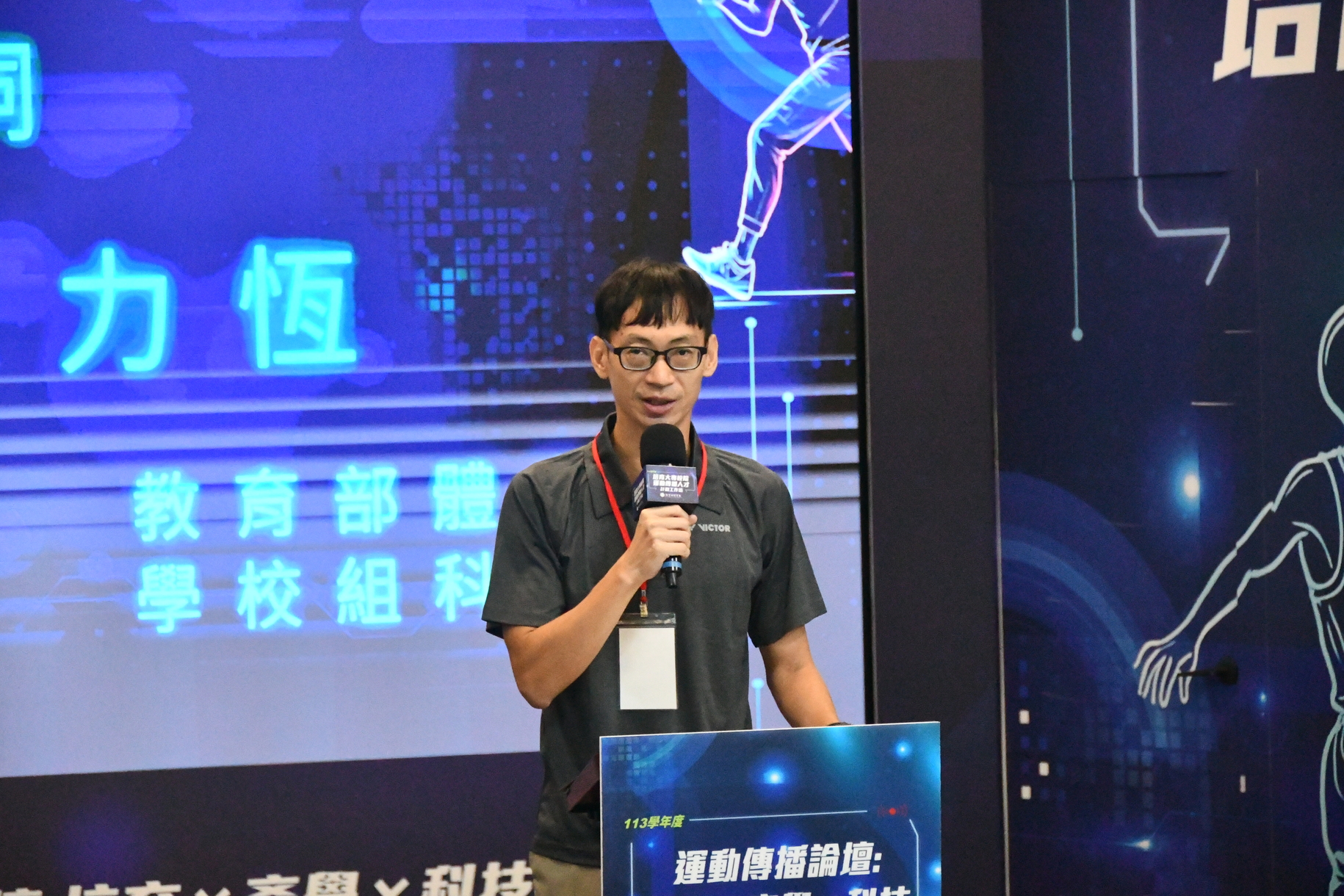 運動傳播論壇在正修登場 聚焦科技融合與產學合作圖片