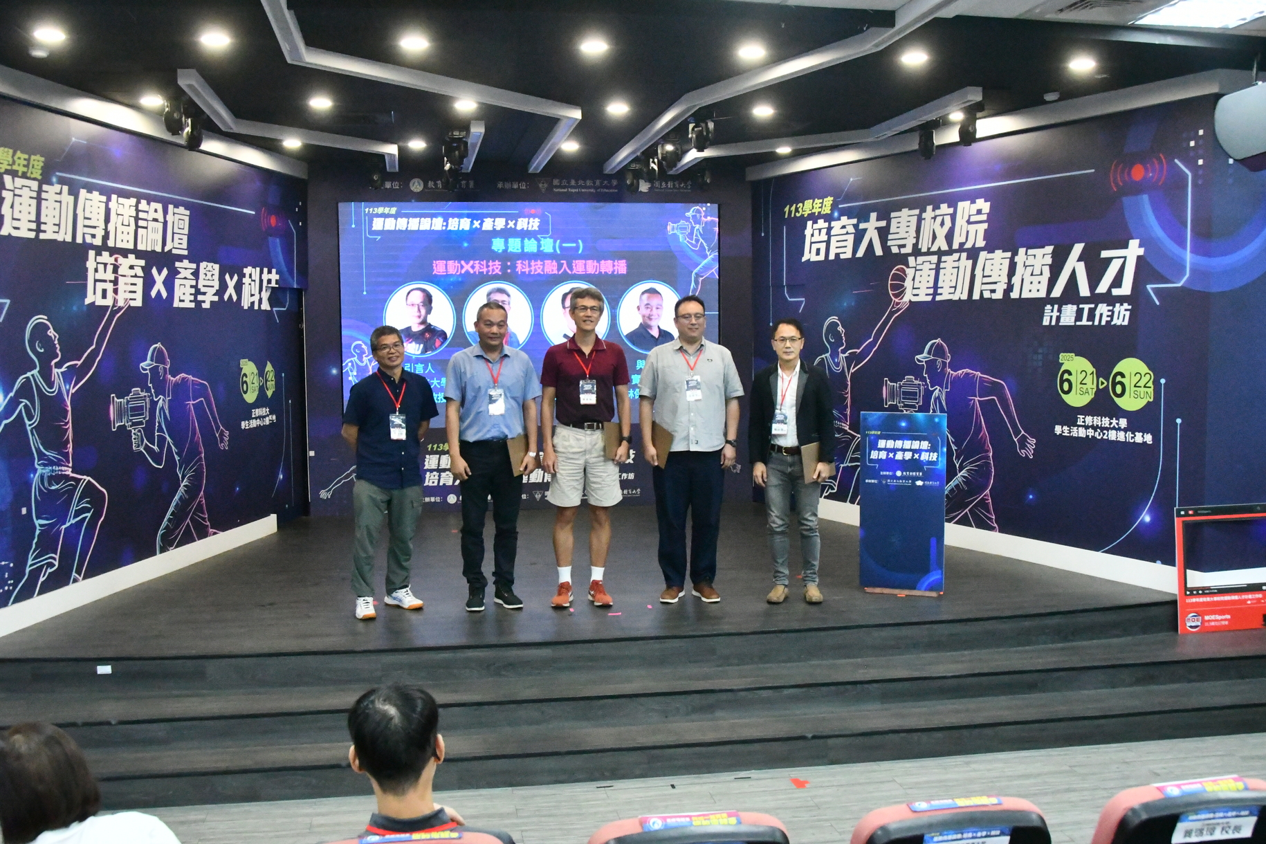 運動傳播論壇在正修登場 聚焦科技融合與產學合作圖片