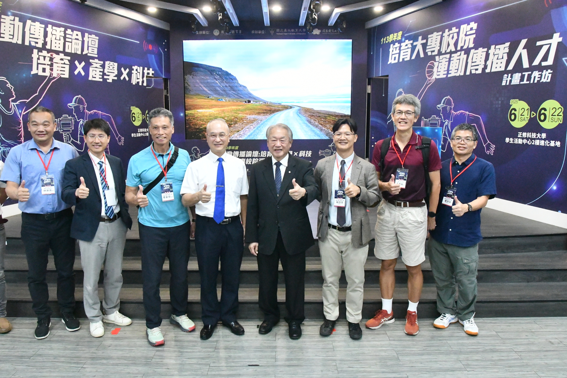 運動傳播論壇在正修登場 聚焦科技融合與產學合作圖片