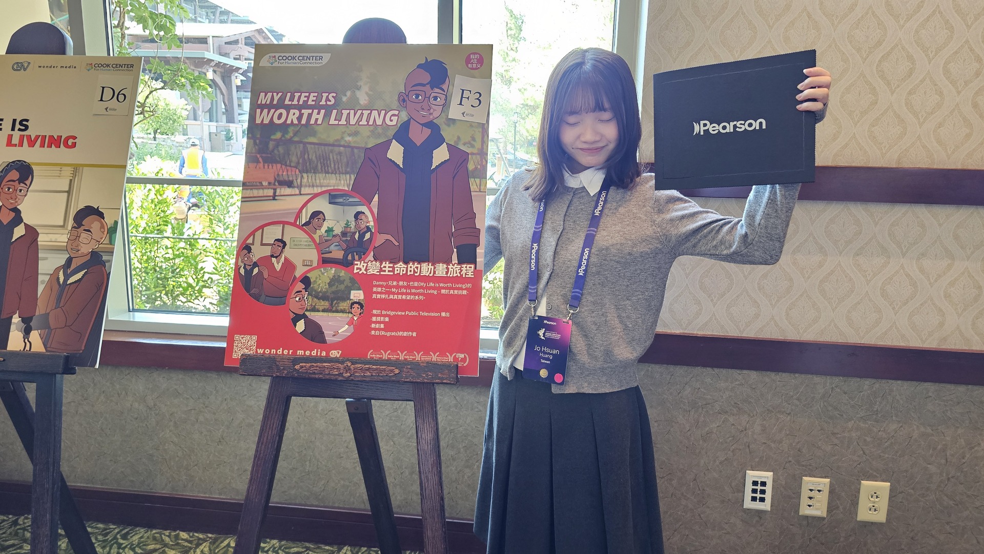 正修數位系黃若萱勇奪Adobe世界賽第九名  展現臺灣設計實力獲總統、副總統賀電肯定圖片