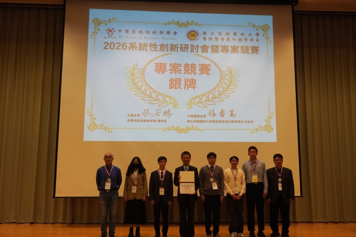 正修健管學院AI桌遊創意作品勇奪雙獎 展現創新設計與AI教育應用亮眼成果圖片