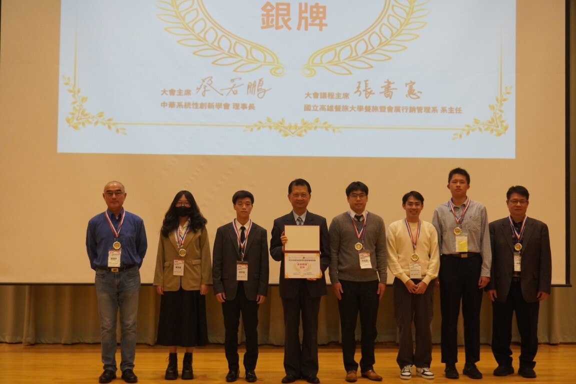 正修健管學院AI桌遊創意作品勇奪雙獎 展現創新設計與AI教育應用亮眼成果圖片