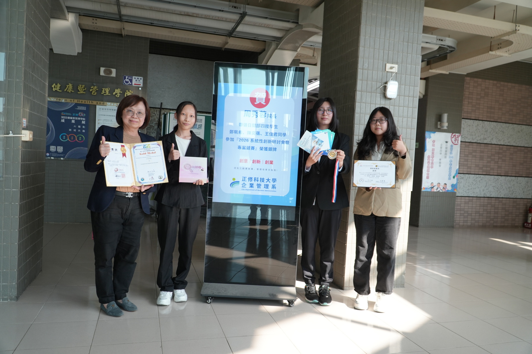 正修健管學院AI桌遊創意作品勇奪雙獎 展現創新設計與AI教育應用亮眼成果圖片
