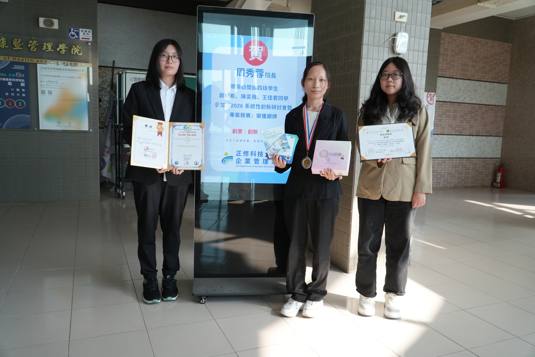 正修健管學院AI桌遊創意作品勇奪雙獎 展現創新設計與AI教育應用亮眼成果圖片