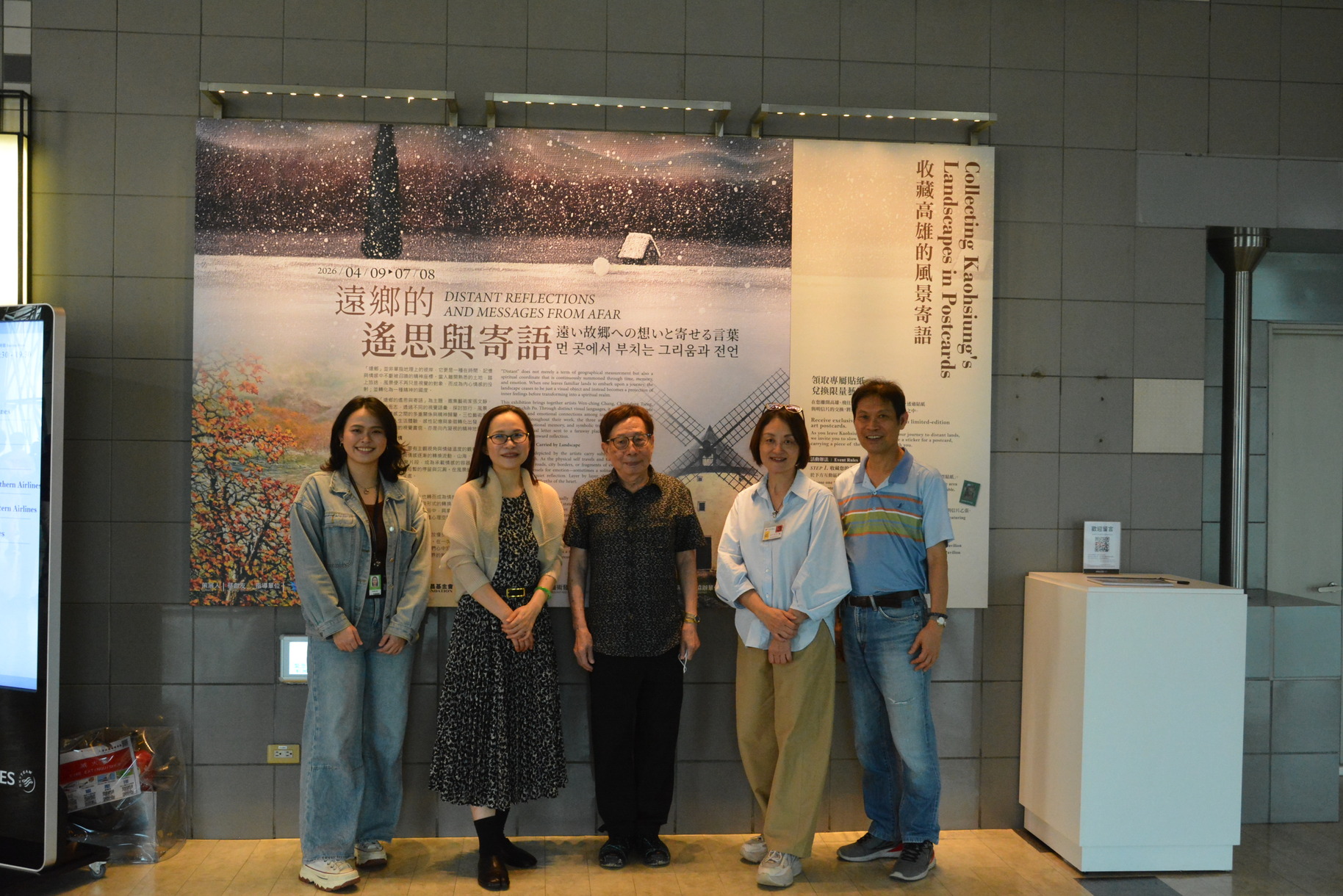 《遠鄉的遙思與寄語》高雄國際機場登場 集結三位藝術家呈現情感連結與記憶承載圖片