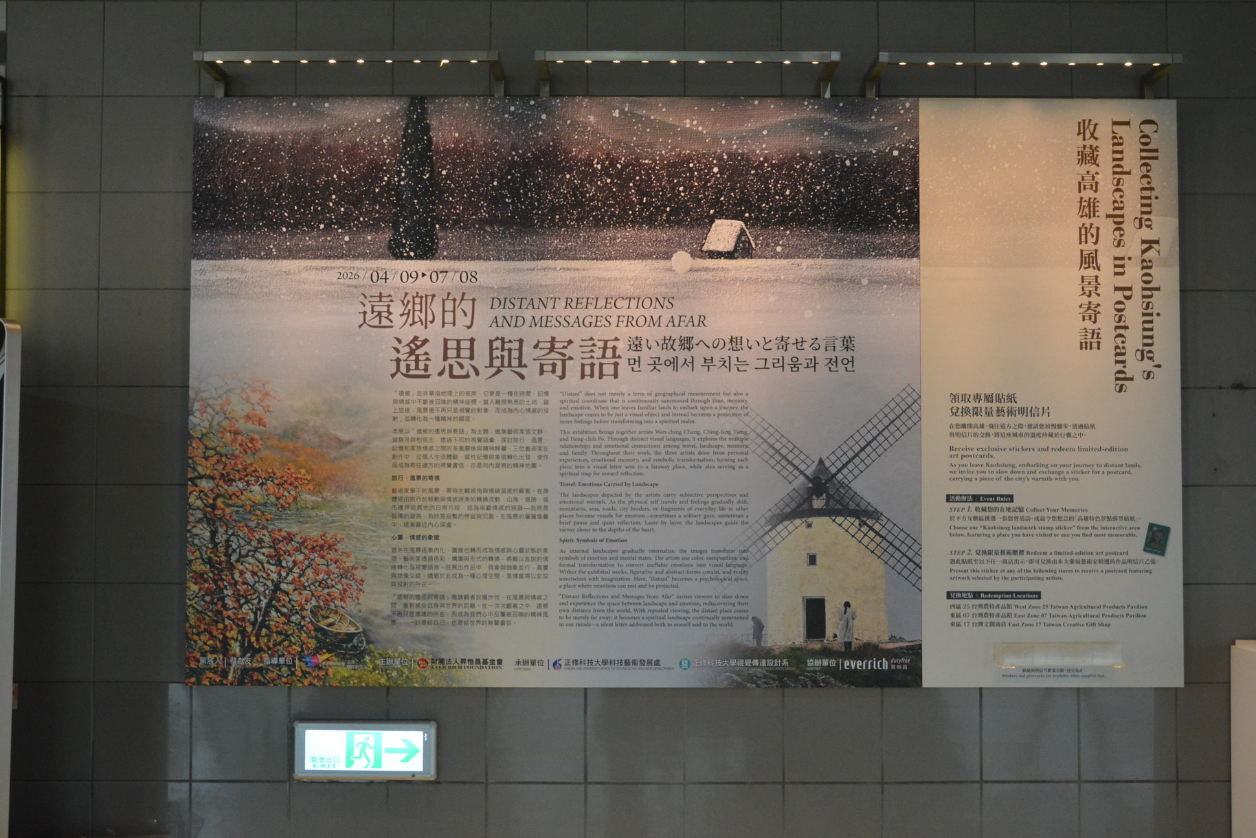 《遠鄉的遙思與寄語》高雄國際機場登場 集結三位藝術家呈現情感連結與記憶承載圖片