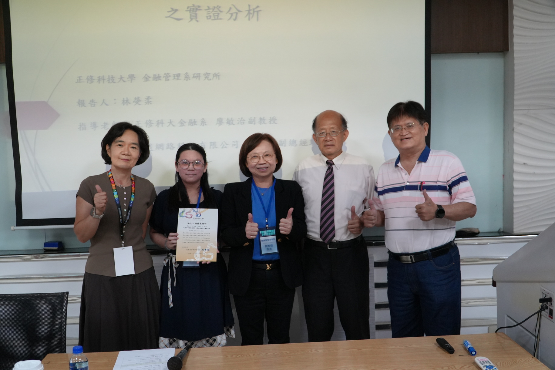 正修經管健康照護研討會登場 聚焦AI賦能與跨域永續發展圖片