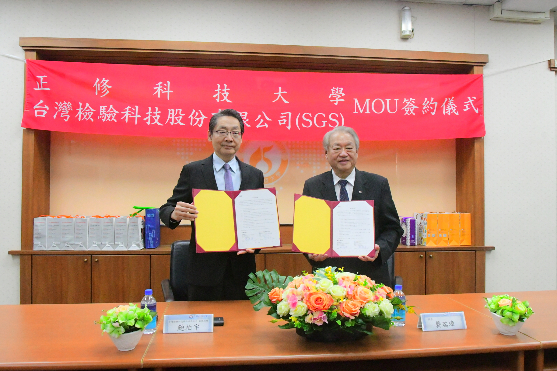 正修 台灣檢驗科技公司(SGS)簽署MOU  攜手產學合作 推動健康管理人才圖片