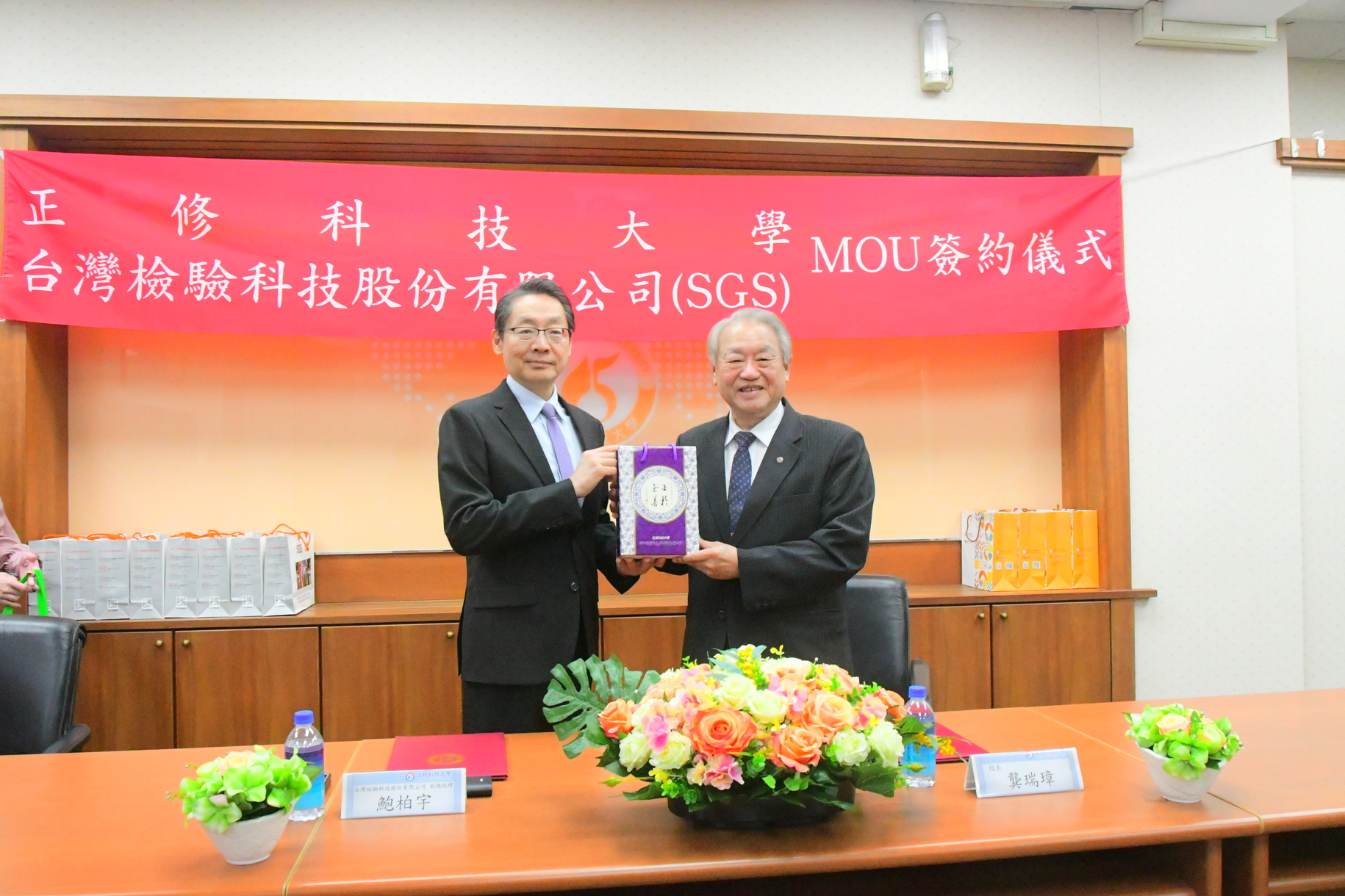 正修 台灣檢驗科技公司(SGS)簽署MOU  攜手產學合作 推動健康管理人才圖片