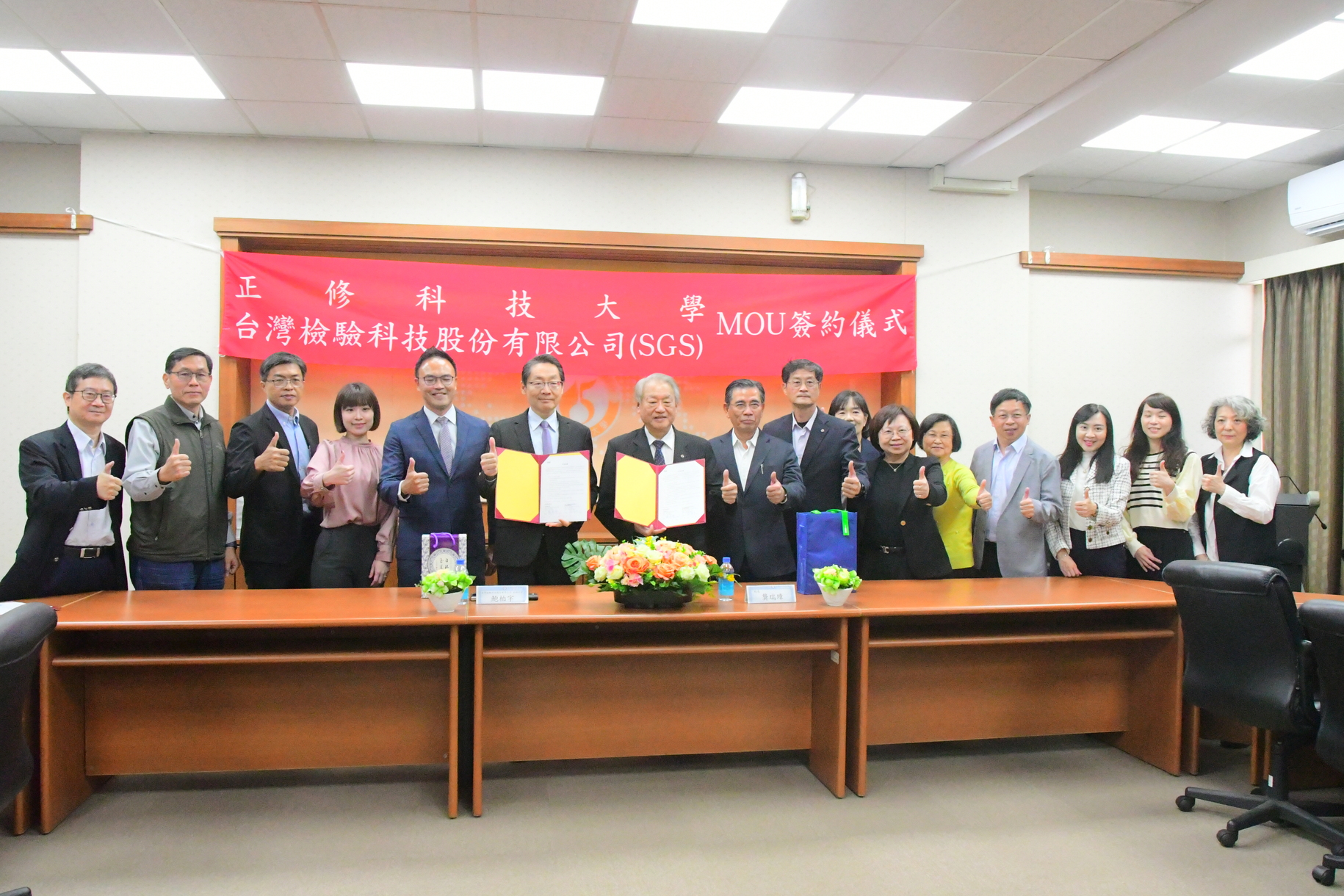 正修 台灣檢驗科技公司(SGS)簽署MOU  攜手產學合作 推動健康管理人才圖片