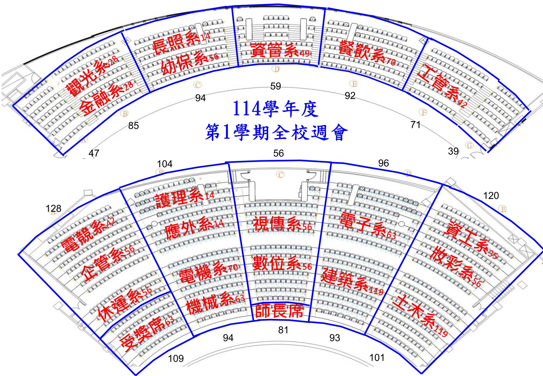 【重要公告】 114學年度第1學期全校週會注意事項圖片