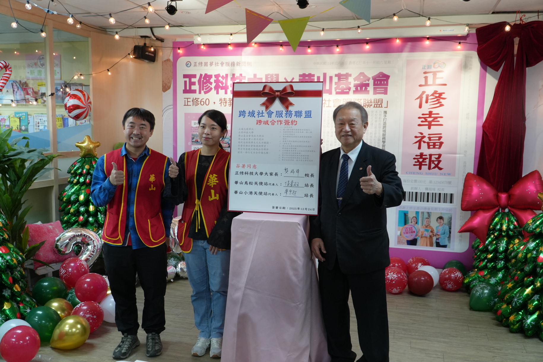 正修六十特教發光圓夢巨人成果感人 八位巨人攜手華山圓夢關懷社區獨老圖片